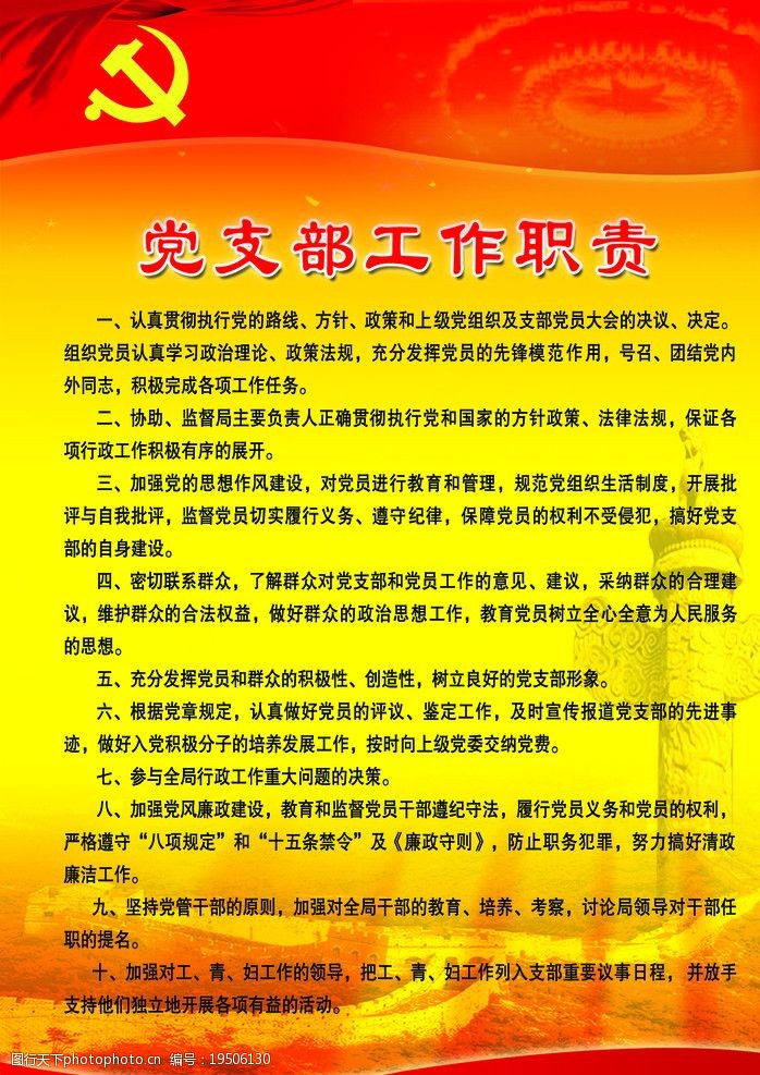 高压旋转接头 第150页