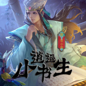 逍遥小书生最新章节揭秘科技新品，想象力被颠覆！