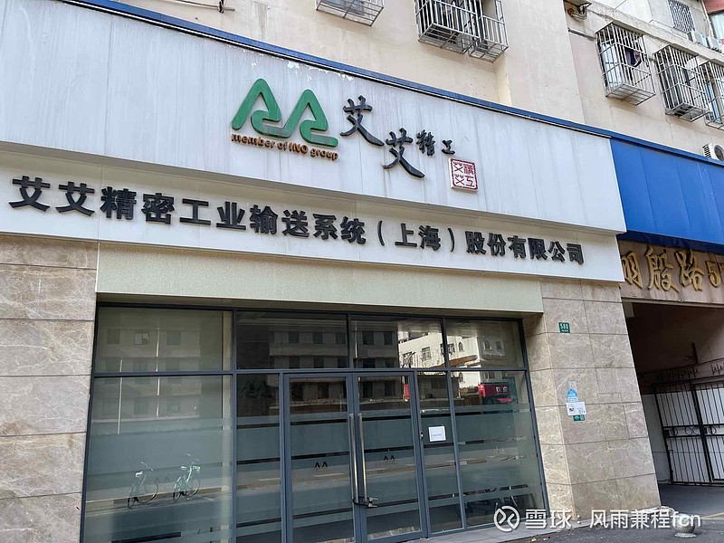 艾艾精工最新动态更新