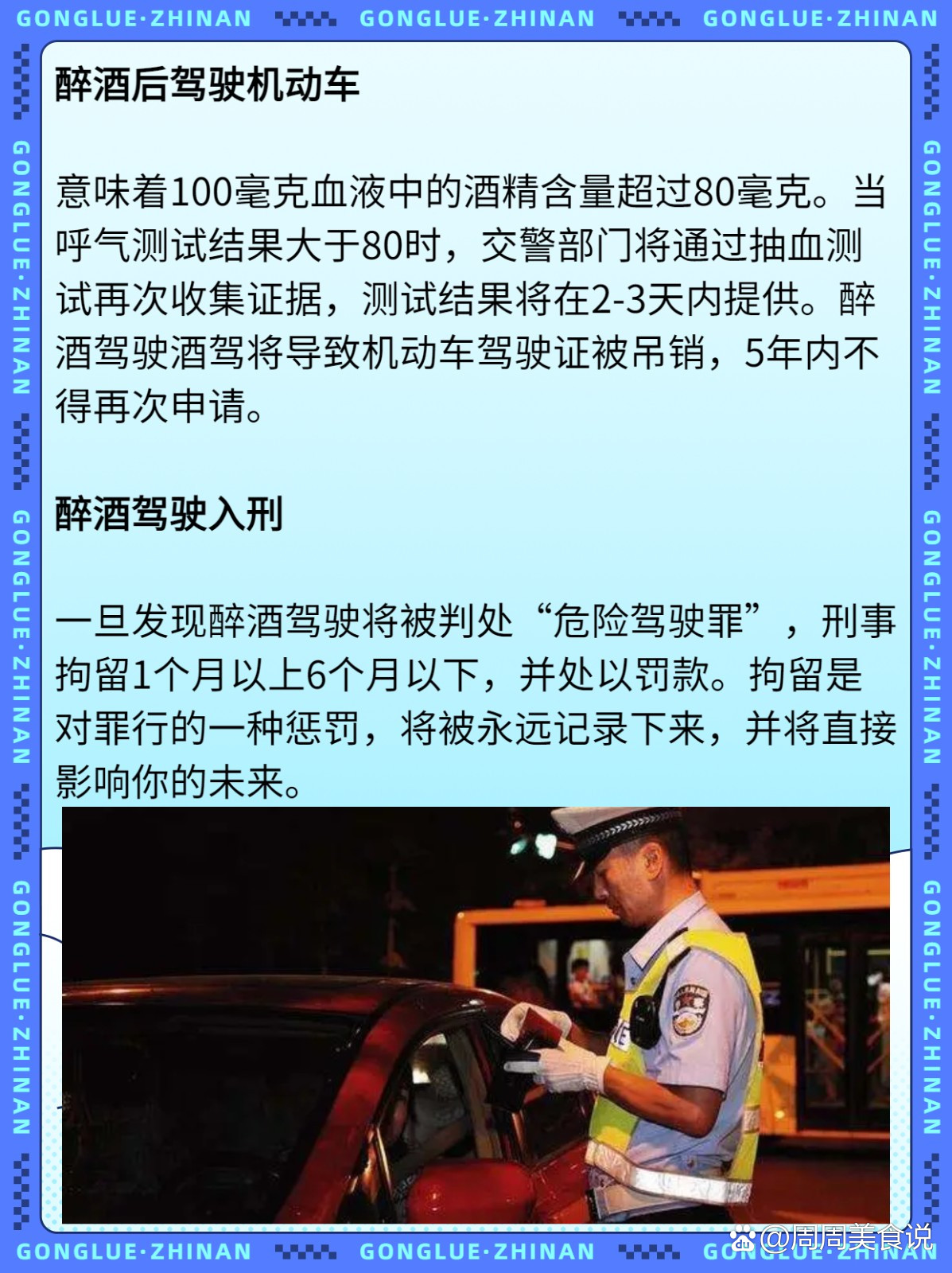 小区酒驾最新处理办法详解