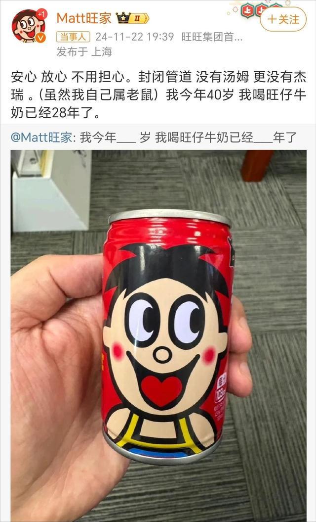 旺仔牛奶最新事件揭秘