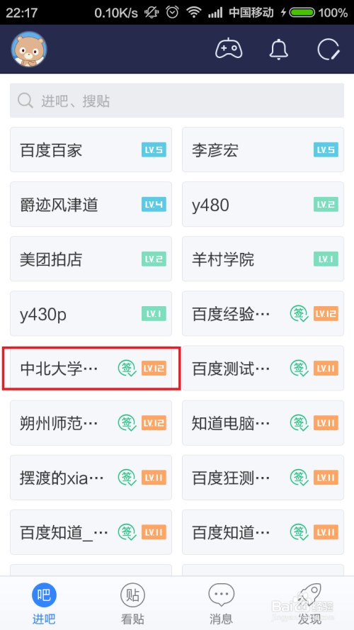 博野贴吧最新动态，学习变革，自信成就梦想，正能量照亮人生之路