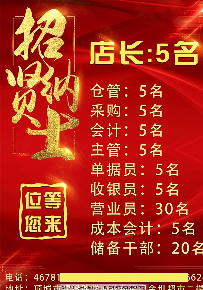 最新烫金招聘，职场精英的热门选择通道