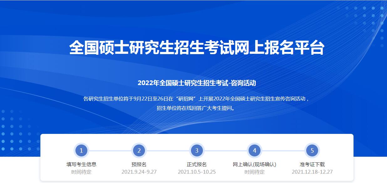 最新考研动态，时代选择下青年的奋斗之路
