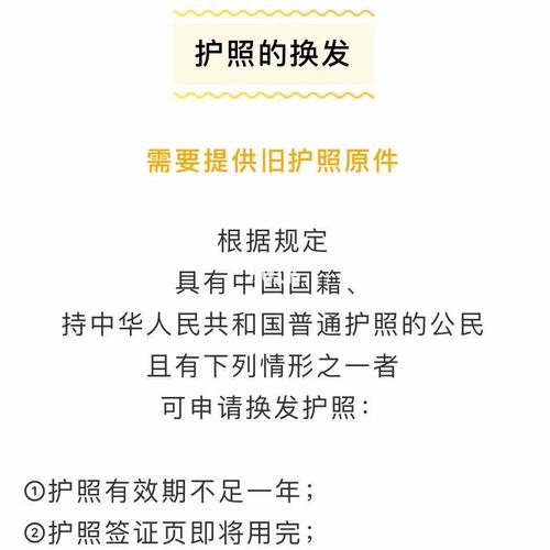 护照最新规定详解，从申请到领取的详细步骤指南