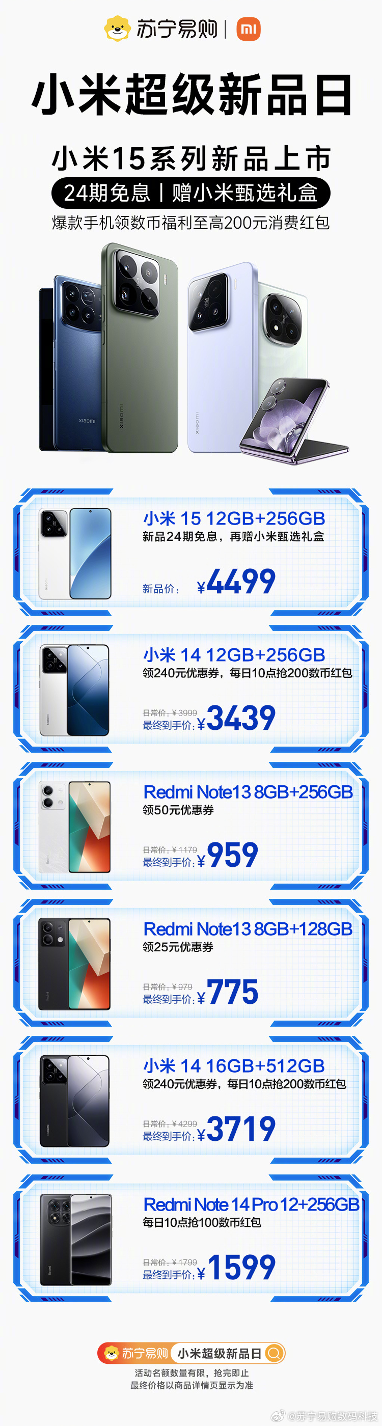 小米最新品，探索自然美景之旅，寻找内心平和与宁静的轻松之旅