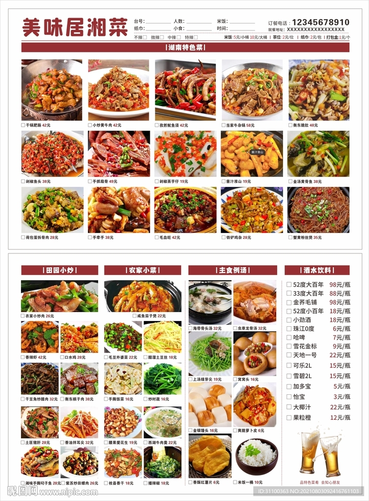 湘菜最新菜谱，与自然美景共赴味觉之旅，探寻内心宁静的饕餮盛宴