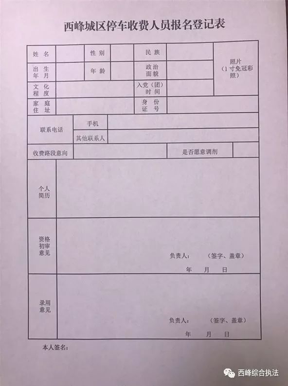 西峰最新招聘揭秘，理想工作等你来挑战！