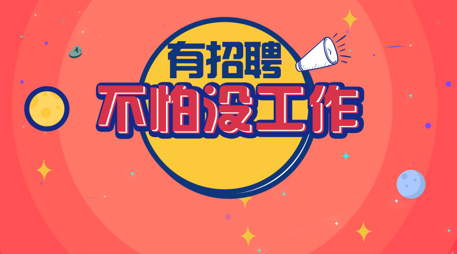 惠东最新招聘，职业发展的理想选择之地