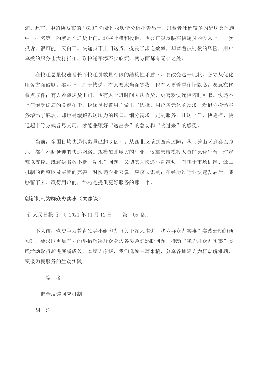 旋转接头 第53页