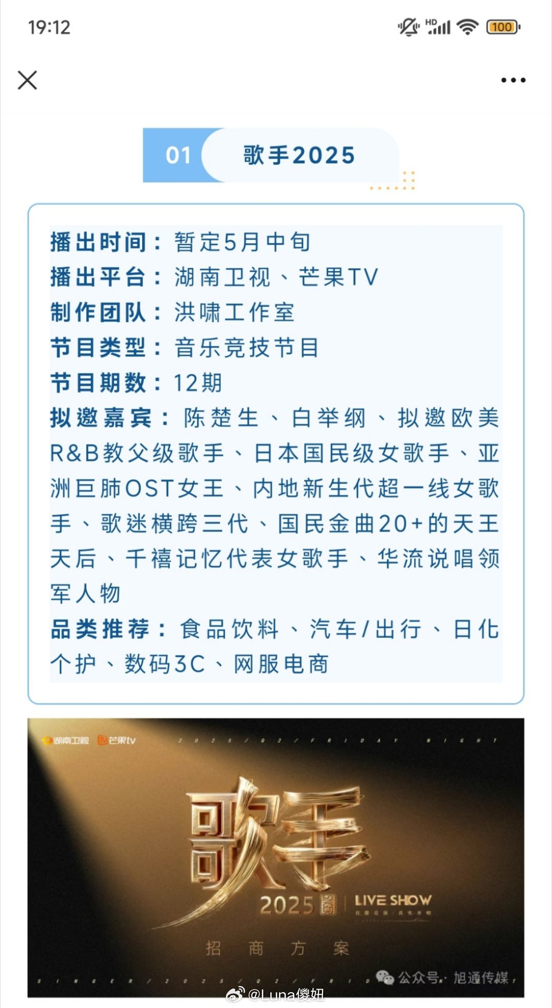 最新影视歌曲2025——科技引领音乐生活，开启视听新纪元