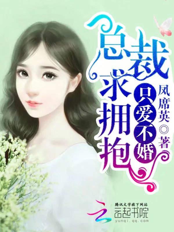 霸道总裁求抱抱最新攻略，详细步骤指南