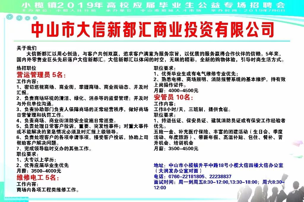 中山小榄最新招聘信息揭秘，巷弄深处的特色小店等你来探秘！