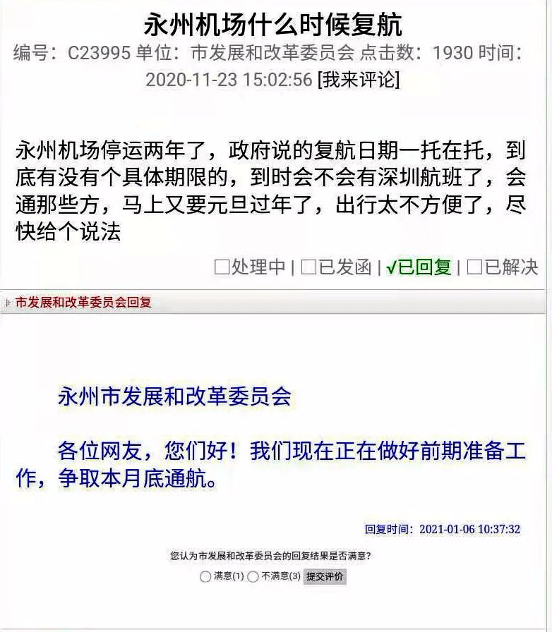 永州机场迁建最新进展，最新动态更新