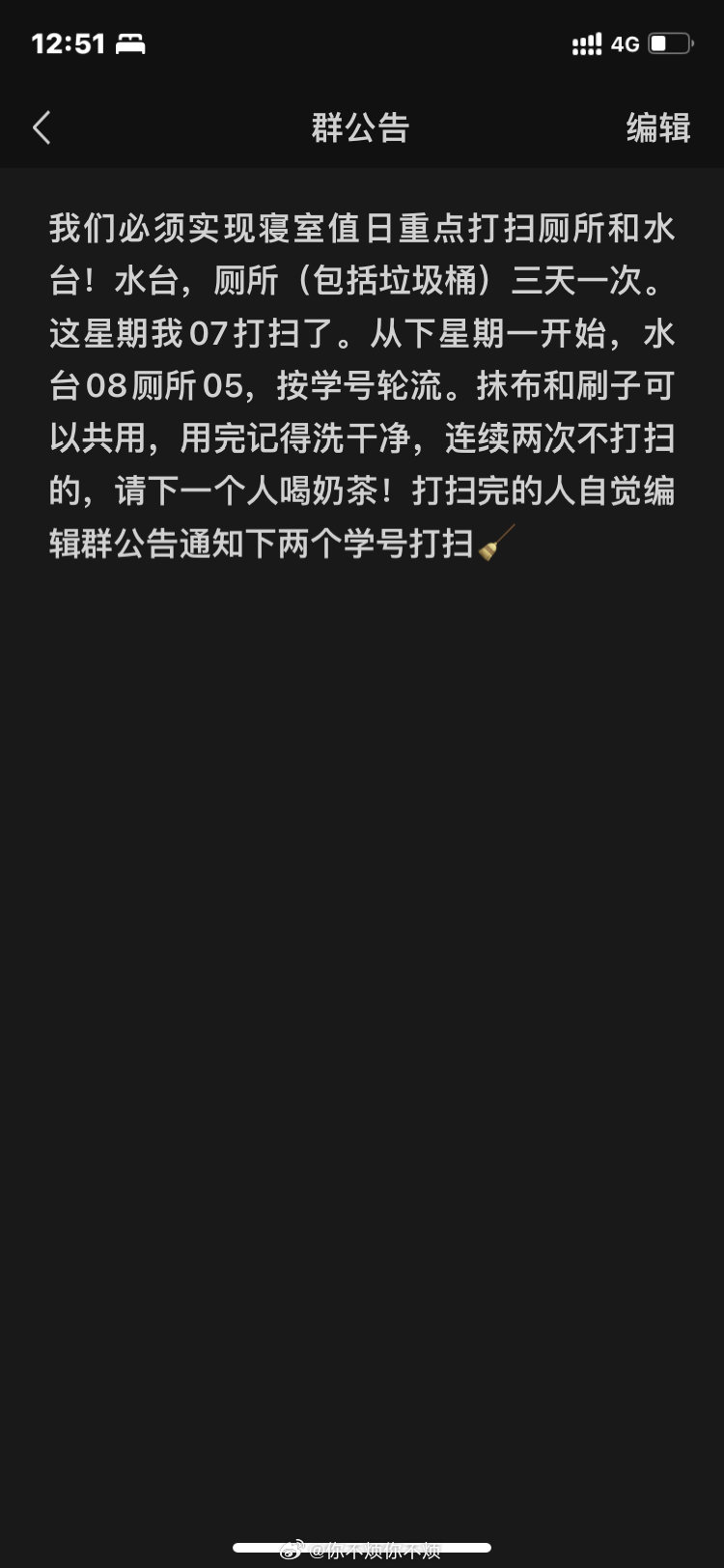 最新聊天群公告大全，学习、变化、自信与成就之路
