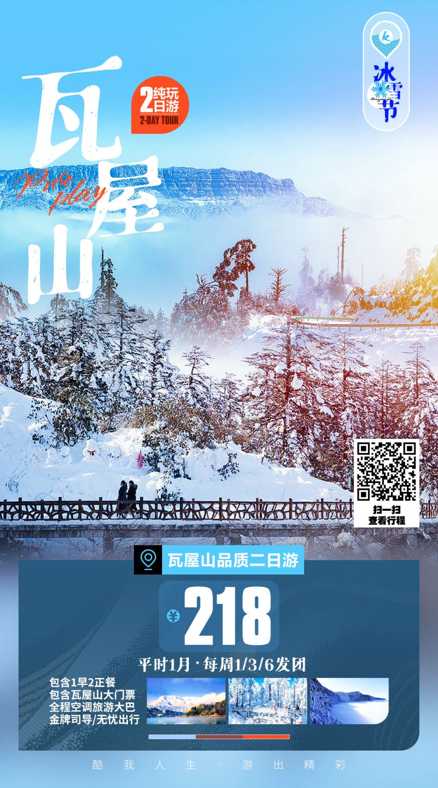 瓦屋山探险之旅，攀登知识高峰，探寻自信与成就感的源泉
