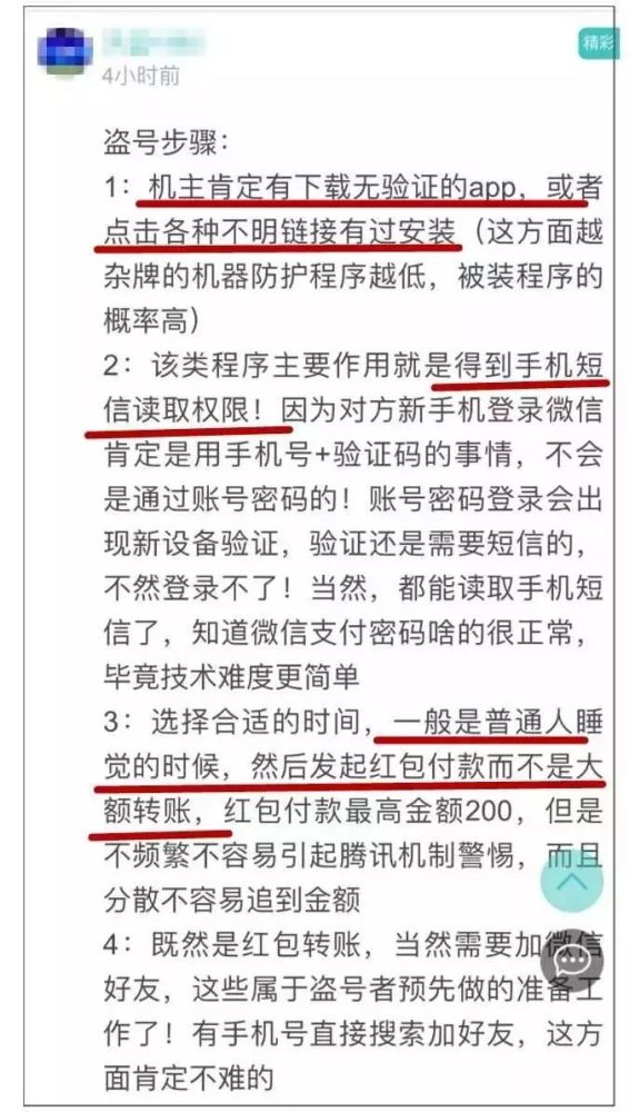 最新盗号器揭秘与防范指南