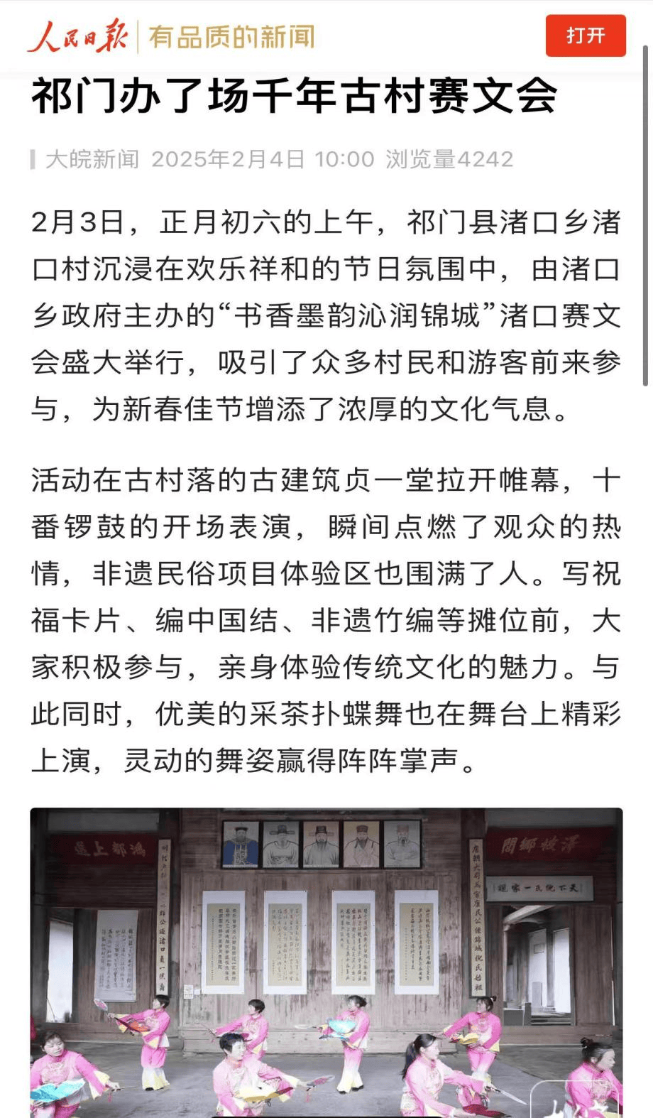 最新疫情消息，祁门疫情动态更新🌸