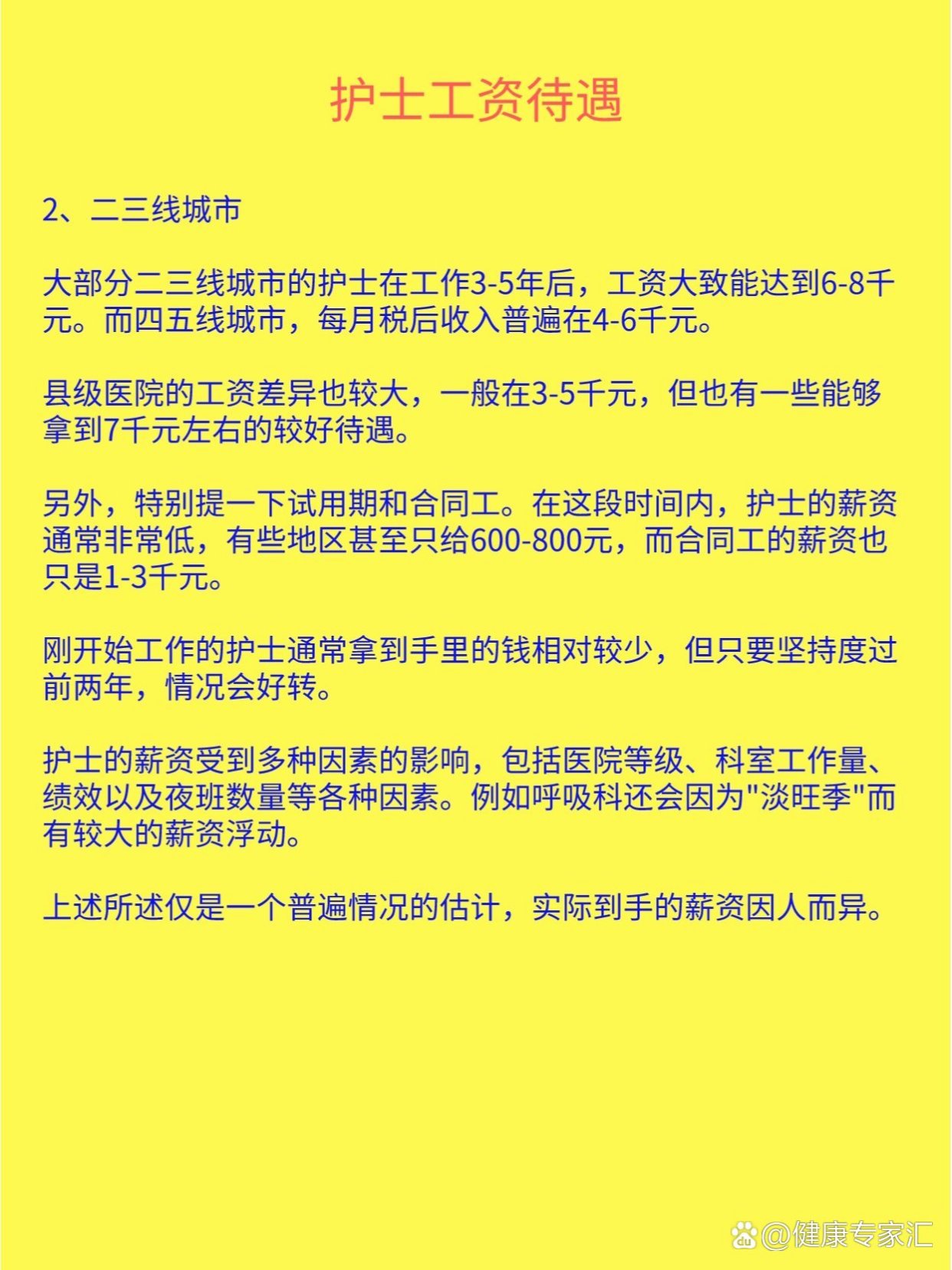 最新护士待遇揭秘，温馨日常中的职业关怀故事