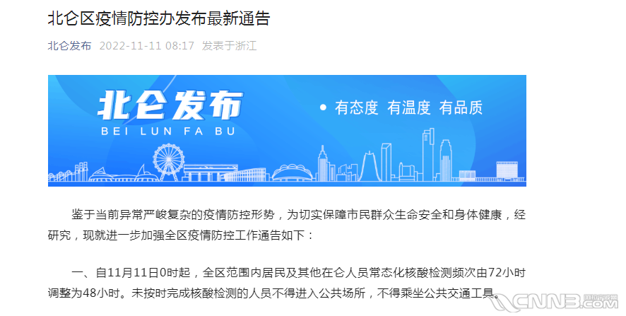 北仑疫情科技守护者，智能守护先锋亮相！