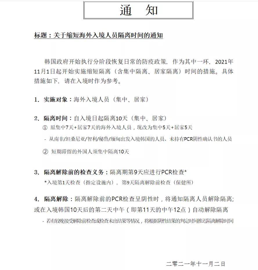 最新入境通知详解，保障您的入境权益！