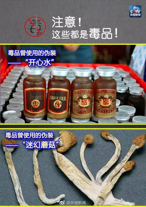 警惕新型毒饮品隐患，了解真相保护健康安全