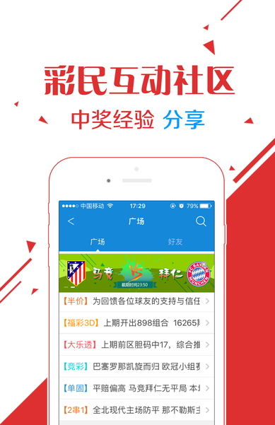 揭秘彩票行业最新动态与趋势分析，最新彩票信息一览