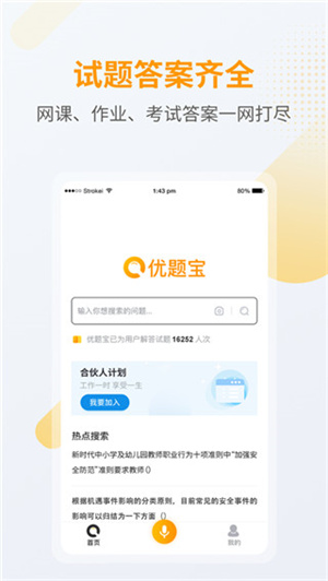 最新优宝，科技驱动智能生活，引领未来新篇章