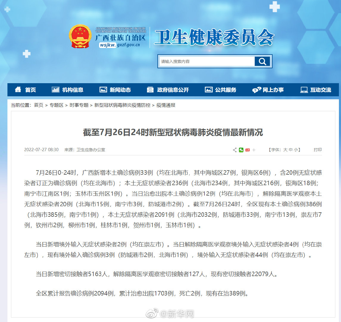 台风最新疫情应对双重威胁挑战的策略与措施