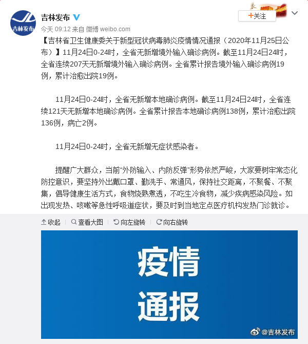 吉林小城抗疫温情，肺炎疫情的最新进展与温情瞬间