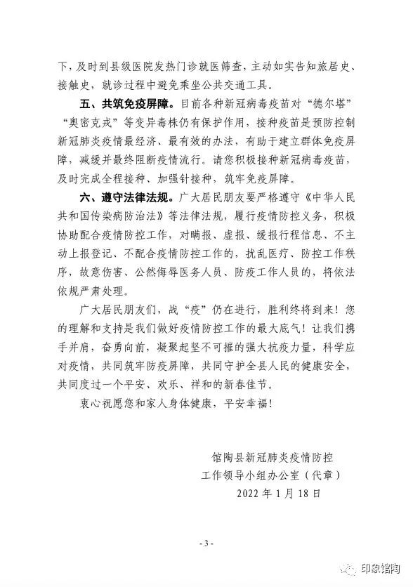 馆陶疫情下的日常与温情时光
