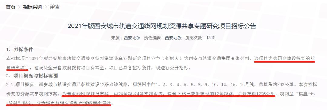 科技重塑旅程，最新火车公告，体验未来极速之旅