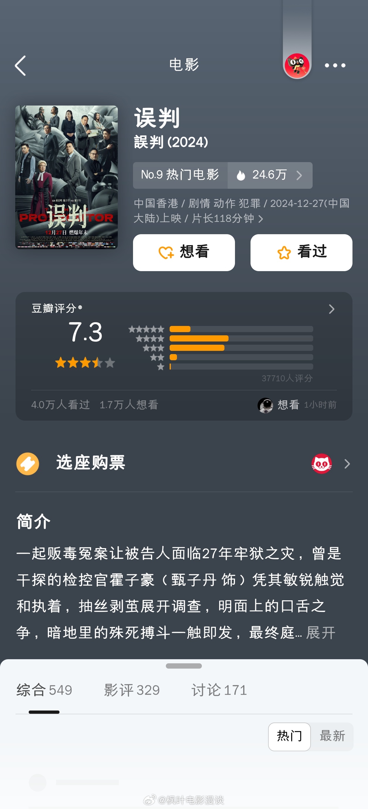 误杀最新评分出炉，深度解读电影魅力与观众口碑