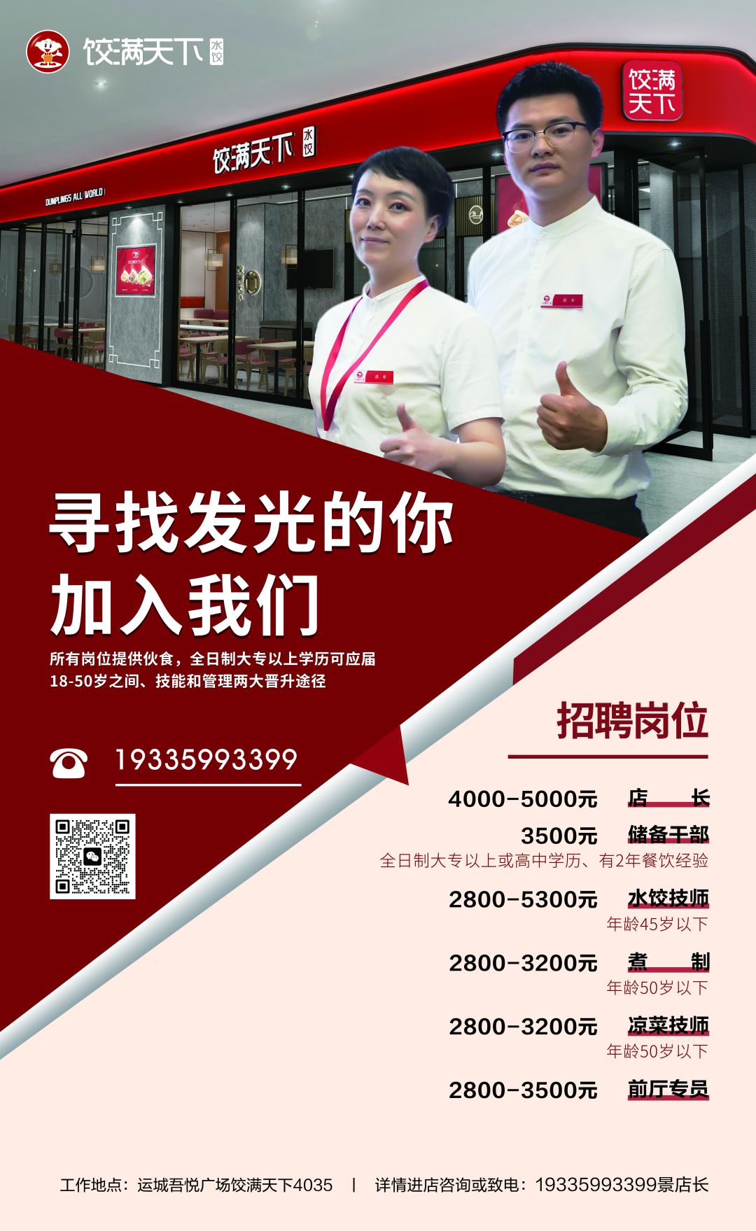 运城兼职最新信息汇总，各类兼职岗位一网打尽！