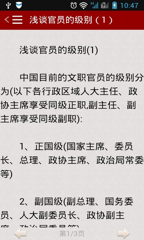 最新疆界风采揭秘，步步封疆带你领略疆界魅力