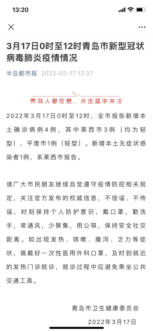 牟平疫情最新动态，小巷深处的独特味道与防控进展