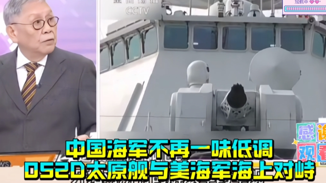 揭秘中国海军新力量，太原舰最新动态速递