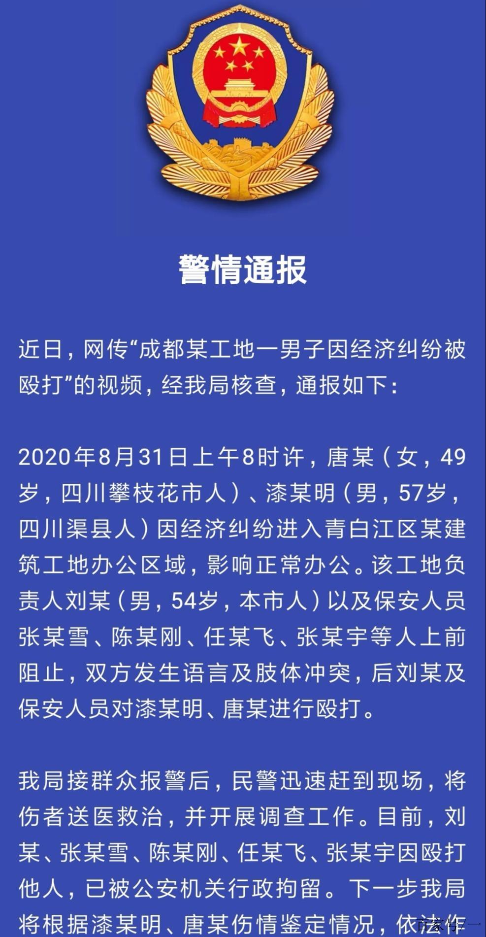 工地打人事件最新进展，深度分析与个人观点