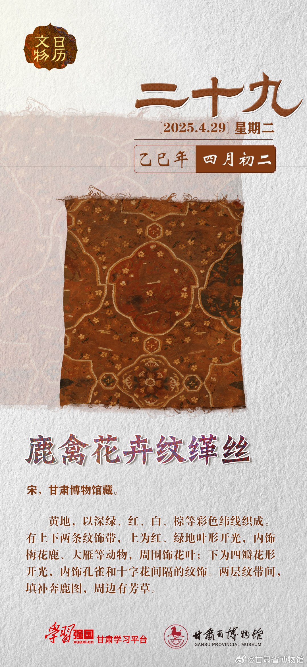 最新缂丝视频，传统工艺的现代展现