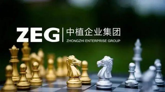 中植最新引领绿色生活新潮流，打造绿色生态的未来愿景