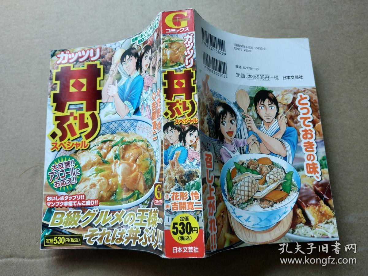丼最新漫画，深度探讨一种文化现象