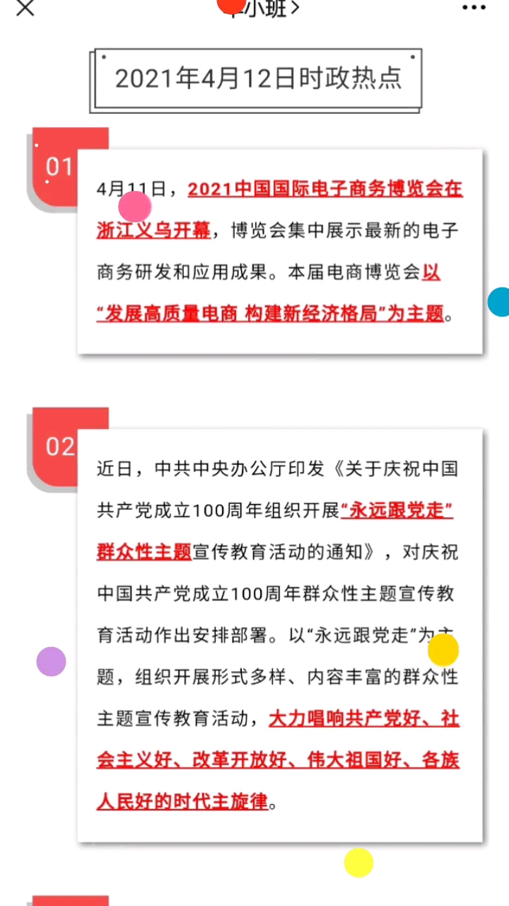 最新时政中国，繁荣与进步的交响曲在行动之中展现风采