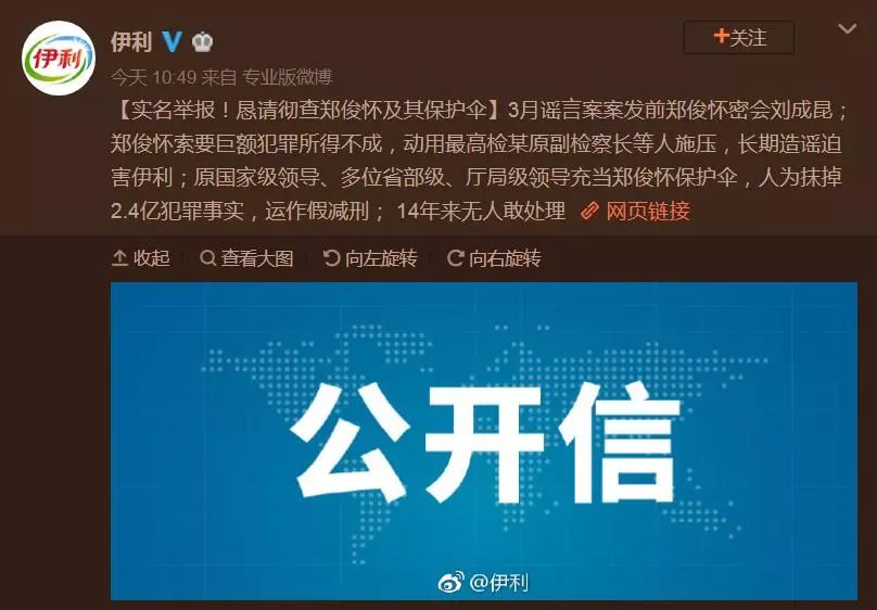 伊利最新举报动态深度解析与最新进展一网打尽！