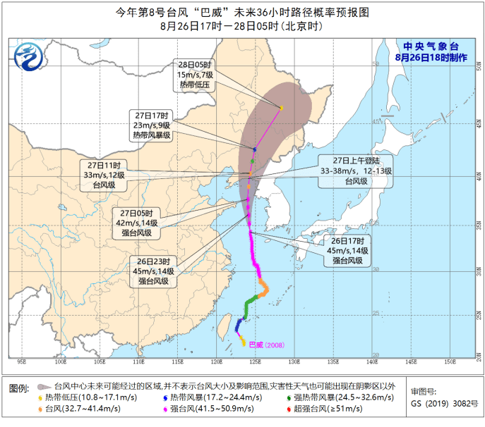 巴威台风最新路径预测，吉林地区受影响严重 🌀🌧️