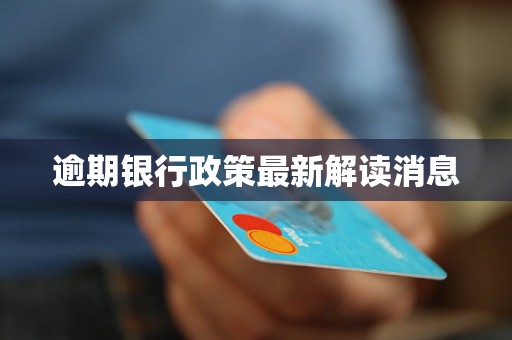 银行新政开启财富新时代，自信成就感的源泉