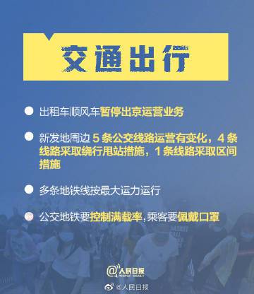 北京疫情防控最新成果揭晓