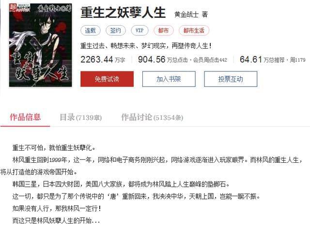 重生妖孽人生，李豪的最新逆袭之路