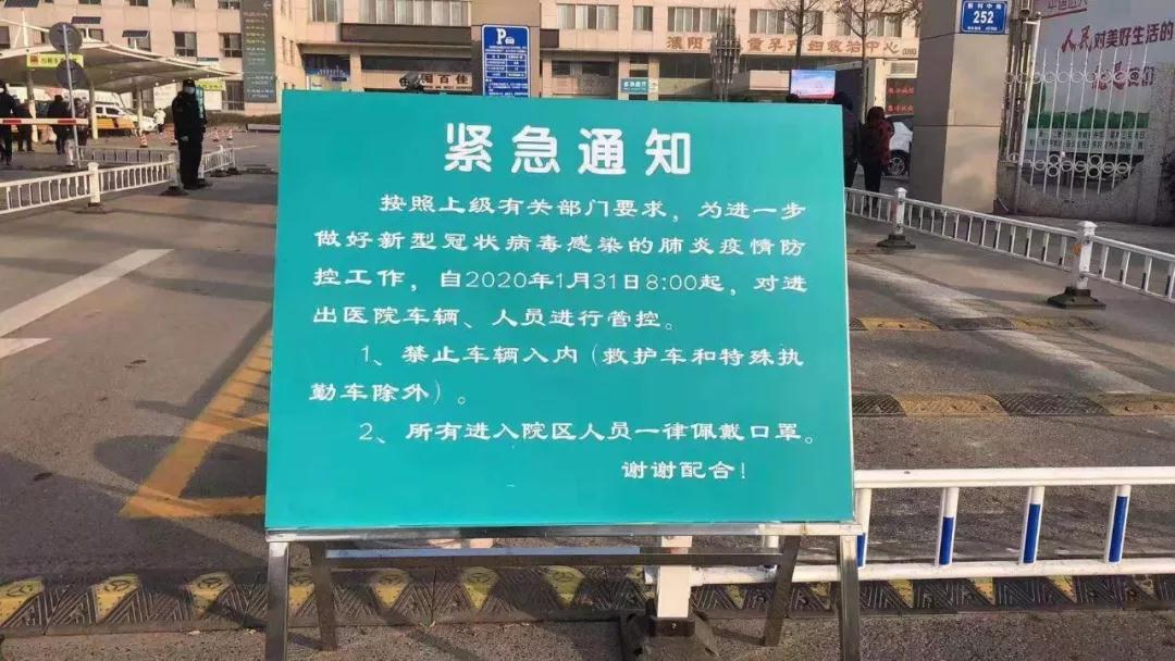 濮阳新型肺炎最新动态，最新进展与观点论述