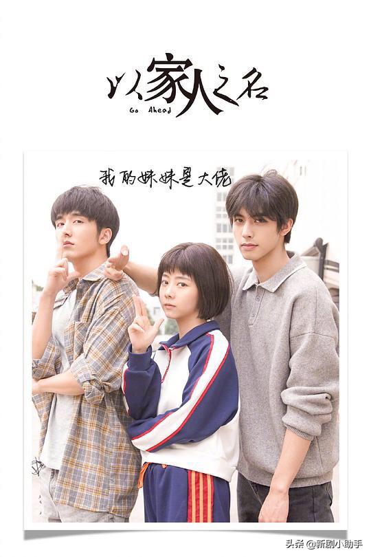 以家人之名最新播出时间，励志之光照亮学习之路的首播时刻揭晓！