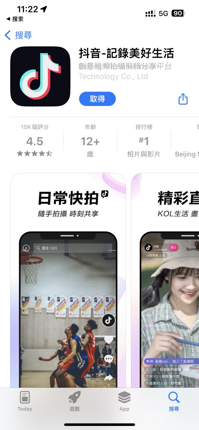 抖音最新版APP，学习、蜕变与自信之歌
